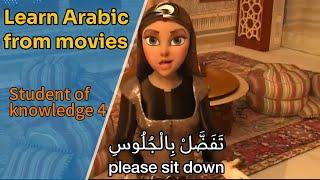 Arabic language learning from movies/ learning arabic for beginners in english/ Classical Arabic