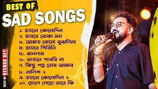 Best Heart Touching Sad Songs Playlist | Top 10 Sad Songs | Keshab Dey | Hit Bengali Songs 2024