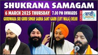 LIVE Shukrana Samagam | G.Santgarh-Delhi | 06.March.2025 | Baani.Net Shabad Kirtan