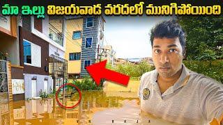 My House Drowned In Vijayawada Floods | Interesting Facts | Telugu Facts | VR Raja Facts