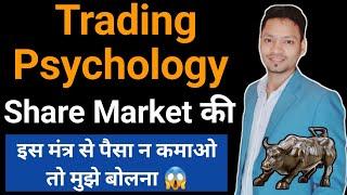 Accurate Trading PsychologyTrading Psychology Risk Vs Accuracy | Trader Vinod Singla Life Coach ️