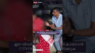 ഇക്കാര്യം എന്തുകൊണ്ട് നിങ്ങൾ പുറത്ത് പറയുന്നില്ല...Jisha News Perumbavoor Kerala latest