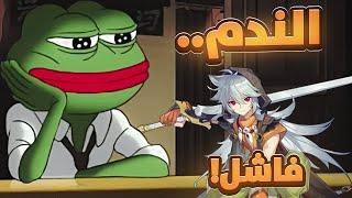 قنشن امباكت : رحلة تطوير رهيبة جدا️!