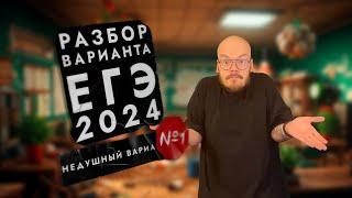 НЕДУШНЫЙ ВАРИАНТ ЕГЭ №1 ИЗ ЗАДАЧ ФИПИ - УРОВЕНЬ СЛОЖНОСТИ ЕГЭ 2024 | МАТЕМАТИКА ПРОФИЛЬ