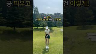 어프로치는 셋업이 절반입니다 #klpga #홍태경프로 #숏게임레슨 #어프로치