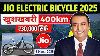 Jio Electric Bicycle 2025 - Electric Cycle Price | 400Km Range | Features | Launch Date