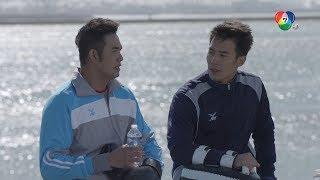 คู่หูซ้อมวิ่งซ้อมมวย | ตอกย้ำความสนุก ทิวลิปทอง EP.8 | Ch7HD