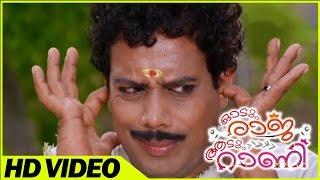 Odum Raja Adum Rani Malayalam Movie | Scenes | Manikandan Pattambi Comedy Scene | Tini Tom