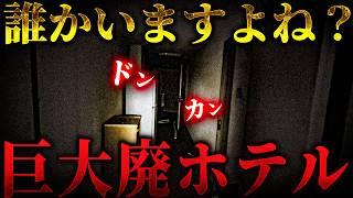 [Ghost] An abnormal situation occurs while investigating a bloody room... Is there someone in thi...