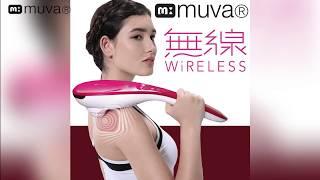 muva無線按摩棒-使用方式介紹