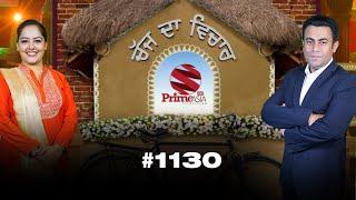 Chajj Da Vichar (1130) || With Swarn Tehna and Harman Thind