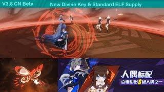 V3.8 Beta - New Divine Key & Standard ELF Supply | Honkai Impact 3 崩坏3