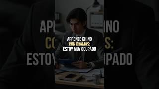  Aprende chino con dramas: Estoy muy ocupado | 我很忙 (Wǒ hěn máng)