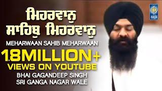 Meharwaan Sahib Meharwaan - Bhai Gagandeep Singh Sri Ganga Nagar Wale | Gurbani Kirtan Amritt Saagar