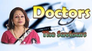 Doctors | The Saviour | Shukla Choudhury