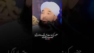 Huzoor Ke Pass Janaza Laya Gaya to ️ #shorts #razasaqibmustafai