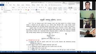 Constitutions of Nepal for ASI, Inspector of Nepal Police, APF,NID, Nepal Army & other Lok Sewa Exam