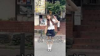 카와이 무드 가득일본 여행룩 모음zip #ootd #후쿠오카 #여름여자코디 #여행룩 #fashion #오오티디 #korea