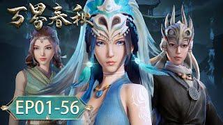 Wan Jie Chun Qiu EP 01 - 56 Full Version [MULTI SUB]