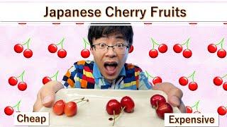 Food Review | The Expensive vs Cheap Japanese Cherry Fruits Comparison, Sato Nishiki, Benishuhou