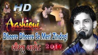 12~Hindi Song -Dheere Dheere Se Meri Zindagi || Birju Barot || Raju Ratiya Na Angne