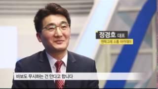 '대화의 기술'_ S전자 사내방송 인터뷰!