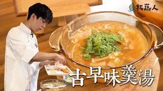 vegan 南部宴客必備 吃粽子搭配這一碗羹湯 完美的一餐 By拓蔬人 蘇柏仰 ｜Chinese soup Recipe