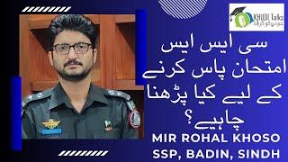 CSS Pass Karne Ki Lai Kia Parhna Chahai! | Mir Rohal Khoso | SSP | CSS 2015 | Khudi Talks