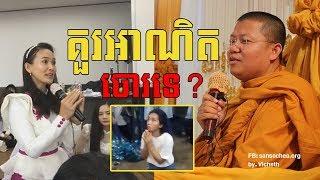 San Sochea - គួកាន់ជើងចោរឬទេ? San Sochea Video 2018 (សាន សុជា)