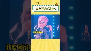 粉丝不想让权志龙演唱会结束，现场唱不要回家#gdragon #kpop #搞笑