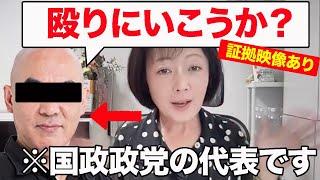 【日本保守党】これが日本保守党の街頭演説です。【飯山あかり/あかりちゃんねる】