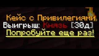 ТУТОРИАЛ КАК ВЫБИТЬ КНЯЗЯ НА ФАН ТАЙМ-Funtime