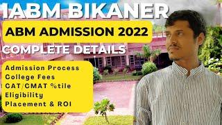 IABM Bikaner Admission 2022: Fee, Cutoff, Placement, Ranking, Complete Details IABM बीकानेर