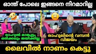 "ഓന്ത് പോലും ഇങ്ങനെ നിറമാറില്ല"  Arun, Smruthy, Sujaya, Unni Debate Troll | Troll Malayalam