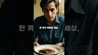 2025년 "이러다 도시락도 못 사 먹어요" 점심값 왜 이렇게 올랐나 #런치플레이션 #김밥가격 #외식물가 #생활경제 #물가뉴스 #유튜브쇼츠