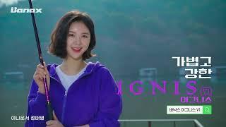 미친 가성비 민물낚시대 이그니스v1 15초 TV CF