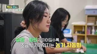 [화면해설방송] 혁신이 답이다 - 미래 농업을 만들어가는 인공지능 로봇