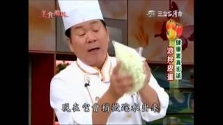 美食鳳味_健康素-涼拌皮蛋_郭主義.