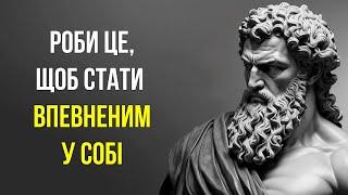 Як підвищити ВПЕВНЕНІСТЬ У СОБІ та САМООЦІНКУ