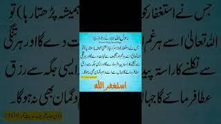 Farman Muhammad S.A.W