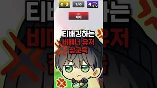 라이벌 뉴비가 비매너 행동하는 악질 유저 참교육했어!! #로블록스