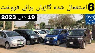 Used Cars For Sale in Pakistan |Car Bazar |Gujranwala |Abdullah Car Club