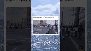 安倍晋三元総理が暗殺された瞬間を犯人視点で再現した映像#twitter #tiktok #2ch #5ch #安倍晋三 #山上容疑者