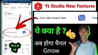 Your July Recap is Here Kya hai | Yt Studio Your July Recap is Here kya hai | Swar santosh