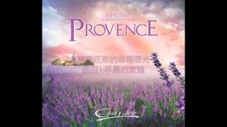 我的心在法國甦活 - 普羅旺斯的幸福陽光 Provence - 早晨的玫瑰 Rosée du matin