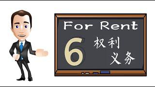 家住美国 在美国租房 房客有6条基本的权利和义务