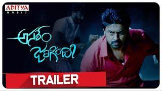 #AsalemJarigindi Trailer | Sriram, Sanchita Padukone | Myneni Neelima Choudary I ExodusMedia