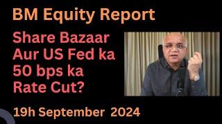 Share Bazaar Aur US Fed ka 50 bps ka Rate Cut?