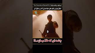 چشمه ای که همه چیز رو به طلا تبدیل میکنه.!!معرفی فیلم #شورت #معرفی_فیلم #فیلم #شورتس #shorts #سینما