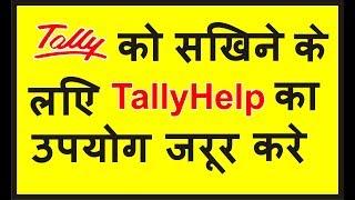 Tally Help official website | Best for Tally Learnign and Solutions | NICT